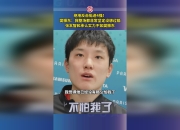 开云体育中国-日本乒乓球队绝地反击瑞典乒乓球队，张本智和惊艳世界