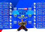 开云体育APP下载-致命一击与神之一手，托纳利绝杀之夜，喀麦隆如何用临场调整改写2026世界杯C组格局