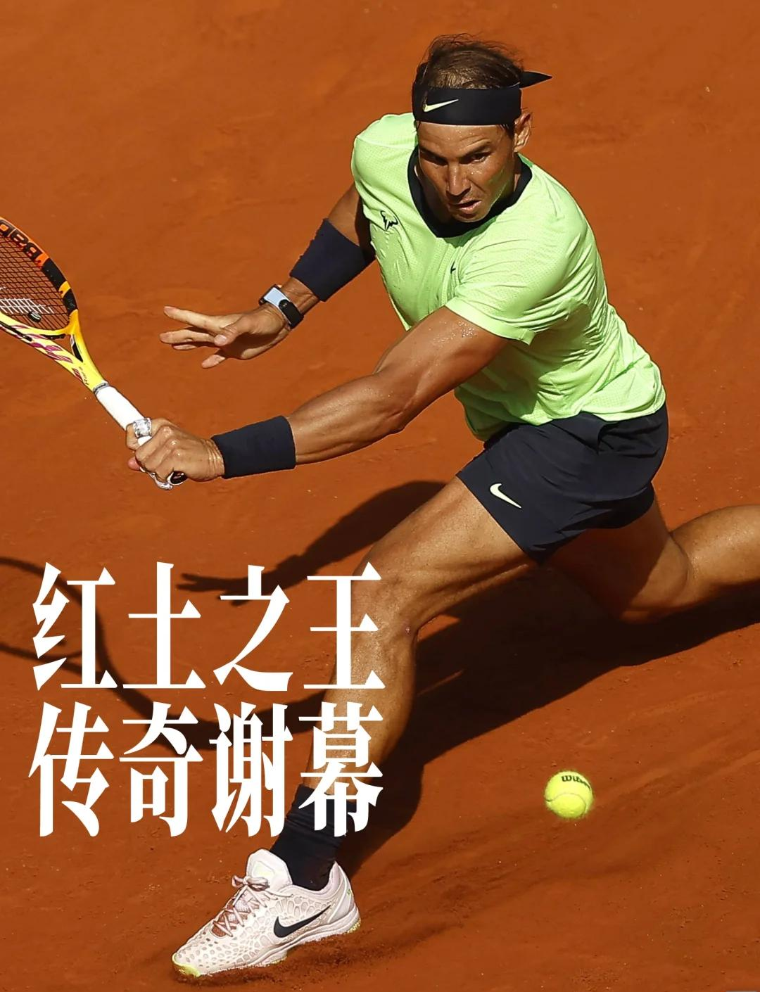 包含西班牙网球队血洗美国网球队，纳达尔一己之力扛起全队的词条