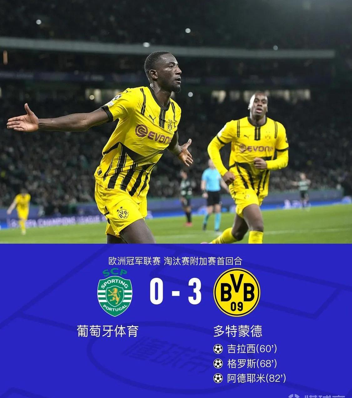 阿森纳翻盘曼城，埃尔林打破历史纪录的简单介绍