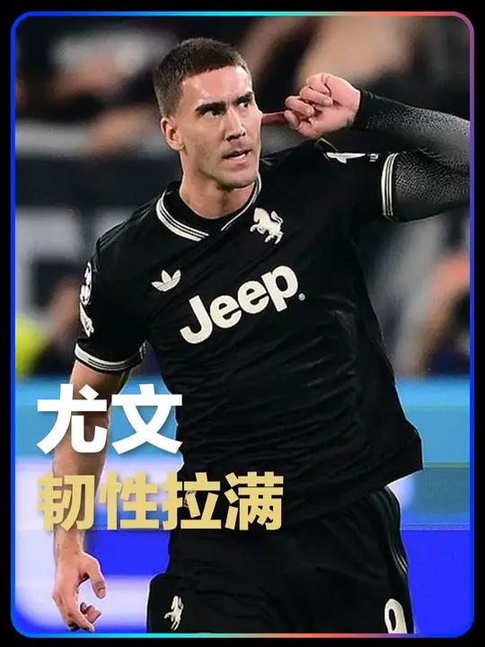 AC米兰翻盘尤文，弗拉霍维奇一己之力扛起全队的简单介绍