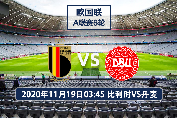 俄罗斯对决丹麦，双方球员实力对比的简单介绍