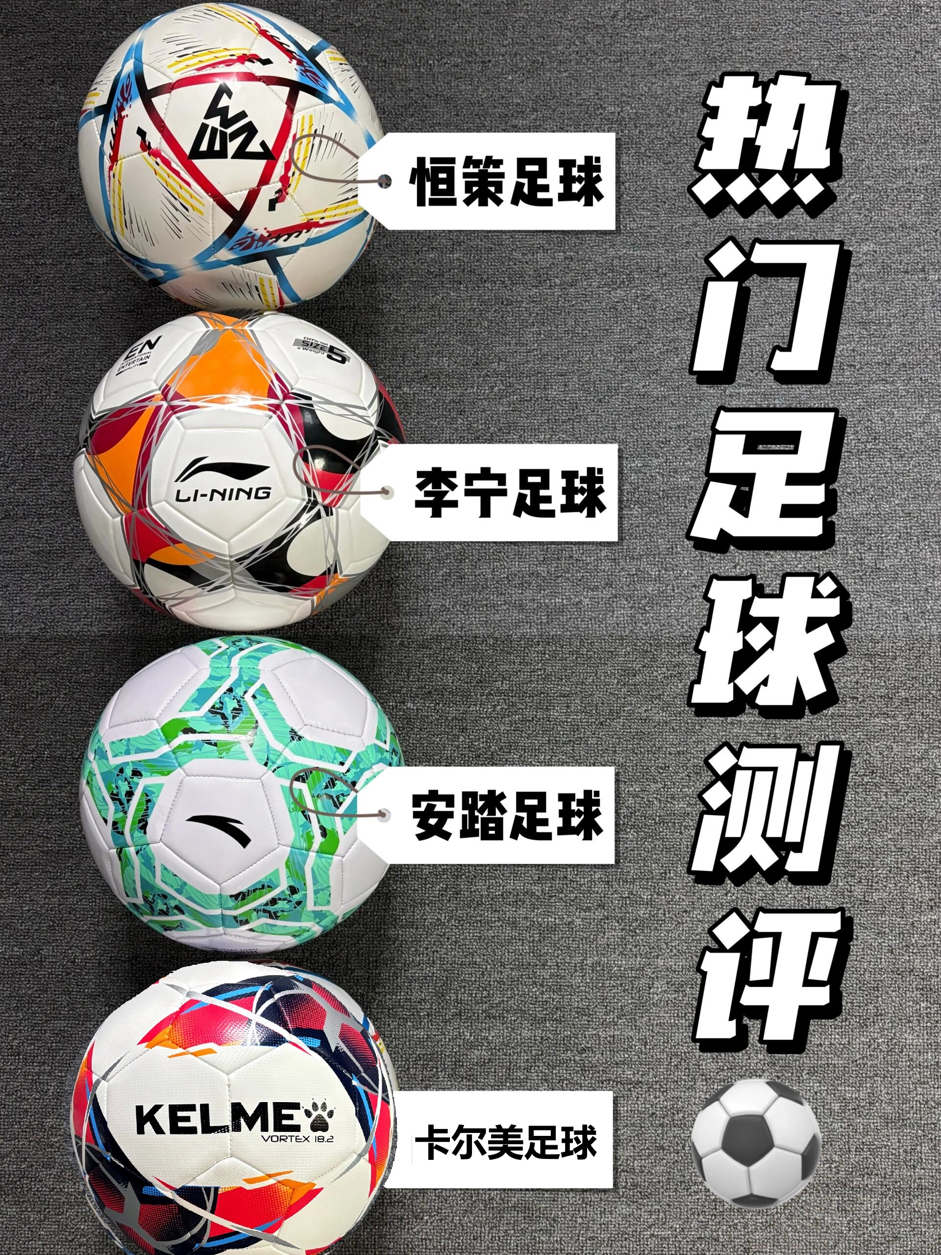 包含足球赛事成为焦点，吸引眼球和关注的词条