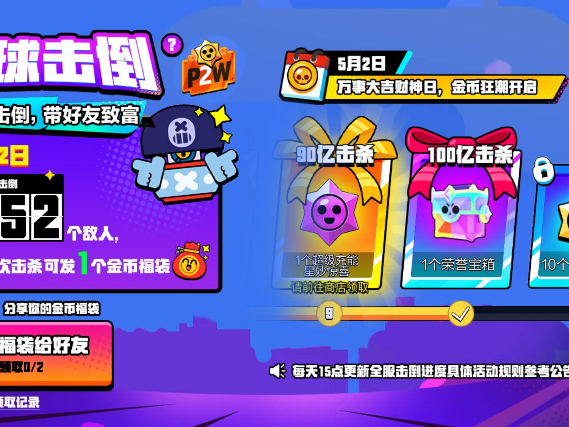 乱斗之后！晋级困难重重阻力